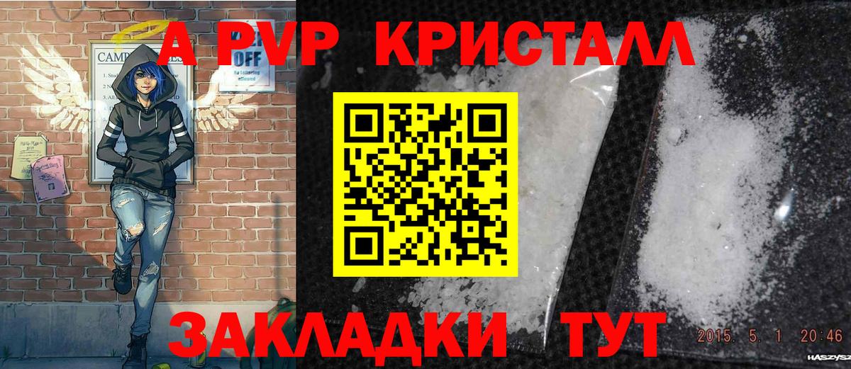 Alpha-PVP крисы CK  Вход с VPN  Кулебаки  A-PVP VHQ 