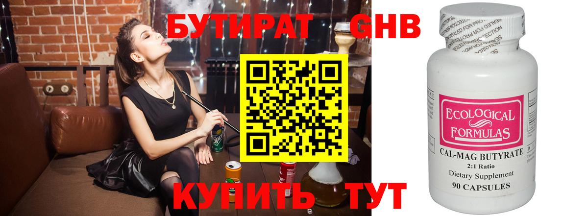 Бутират  Бутират буратино  Вход с VPN  Кулебаки 
