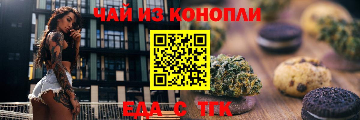 Печенье с ТГК конопля  Вход с VPN  Кулебаки 