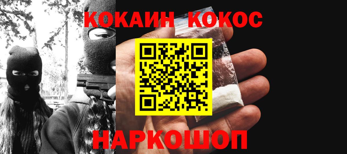 Кокаин FishScale Кулебаки