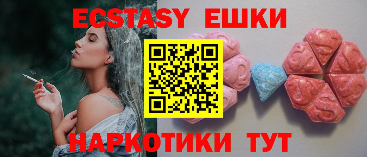 ЭКСТАЗИ 280 MDMA Кулебаки