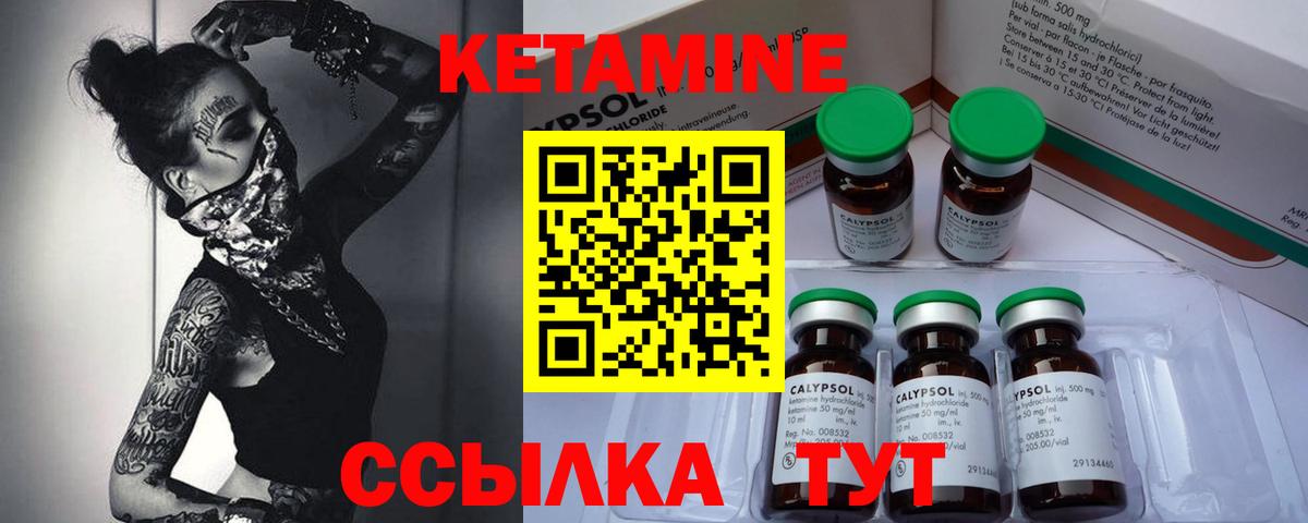 Кетамин VHQ  Вход с VPN  Кулебаки 