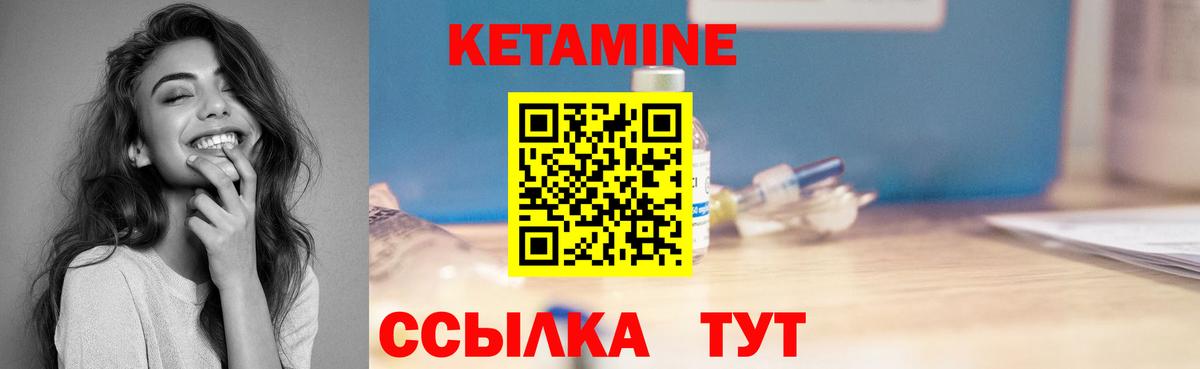 Кетамин ketamine Кулебаки