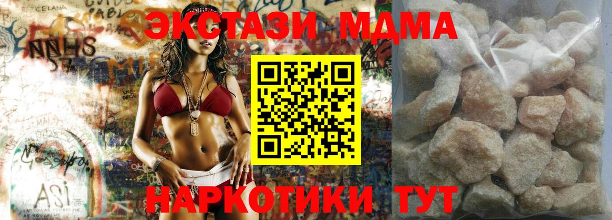 MDMA crystal Кулебаки