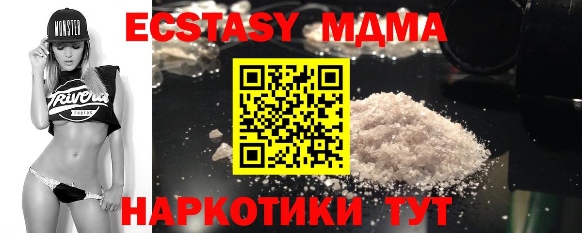 Кулебаки  МДМА crystal  MDMA Molly  Вход с VPN 