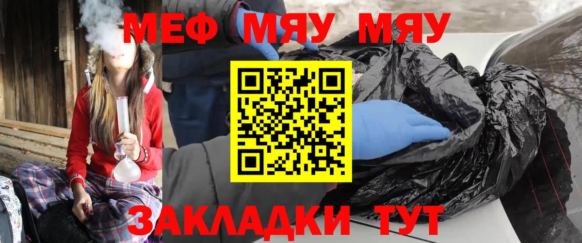 Меф мука Кулебаки