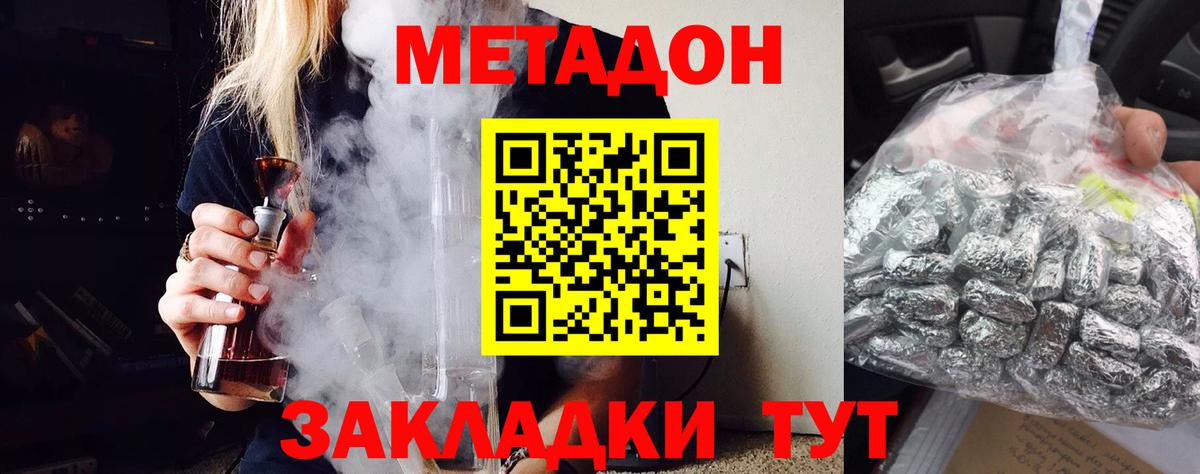 Метадон мёд  Вход с VPN  Кулебаки 