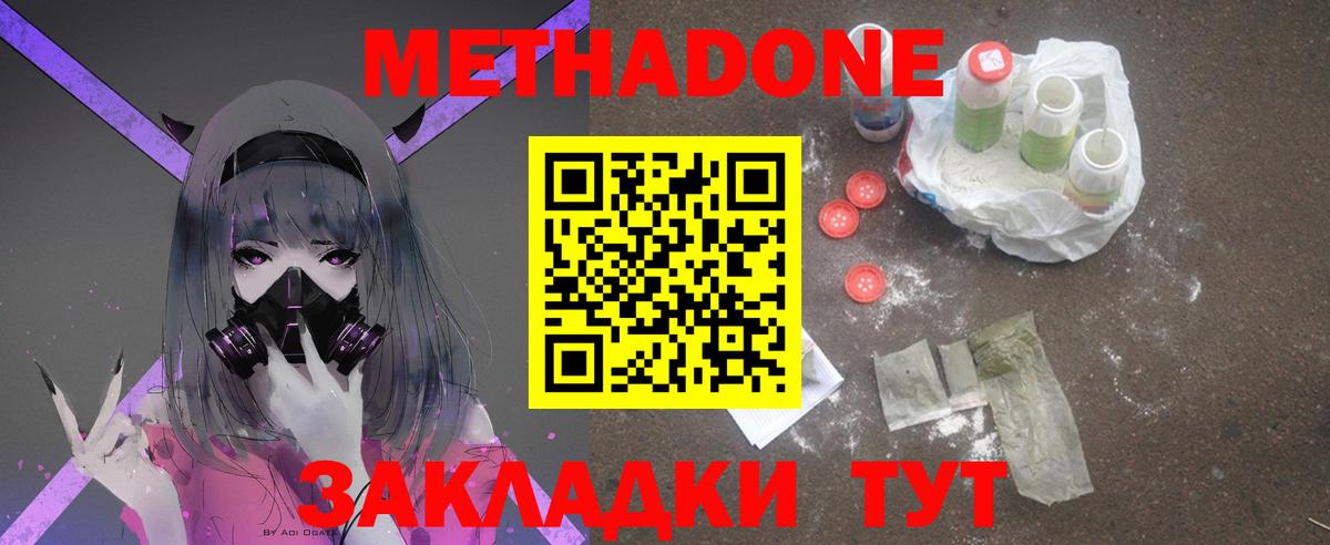 Метадон белоснежный Кулебаки