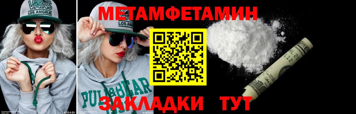 Первитин  Вход с VPN  Кулебаки  Метамфетамин кристалл 