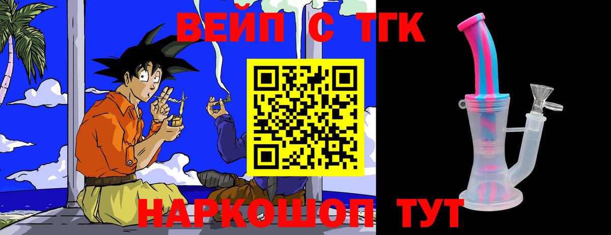 Дистиллят ТГК жижа Кулебаки