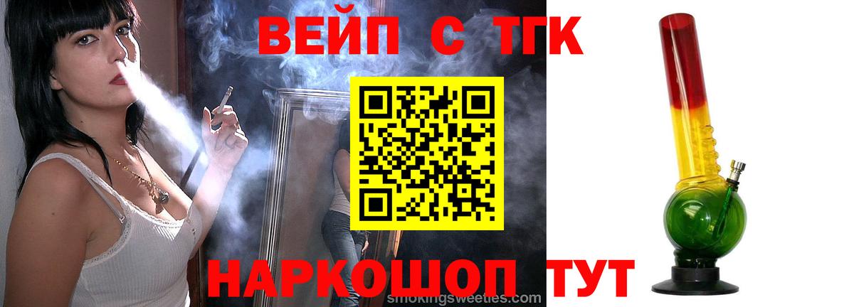 Дистиллят ТГК вейп  Вход с VPN  Кулебаки 