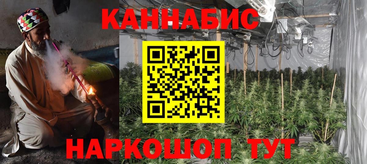 МАРИХУАНА THC 21% Кулебаки